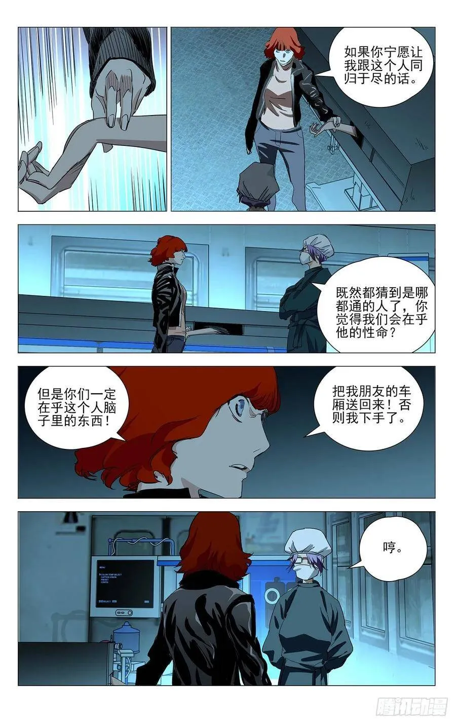 一人手游公测 凤凰山剧情番外14