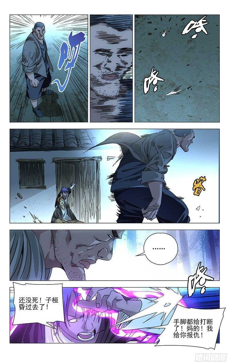 264 受伤的总是“老实人”1