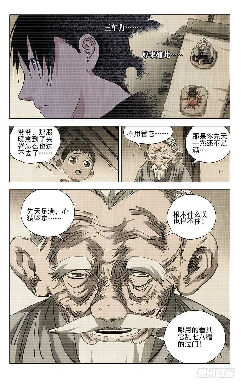 335 三车力10