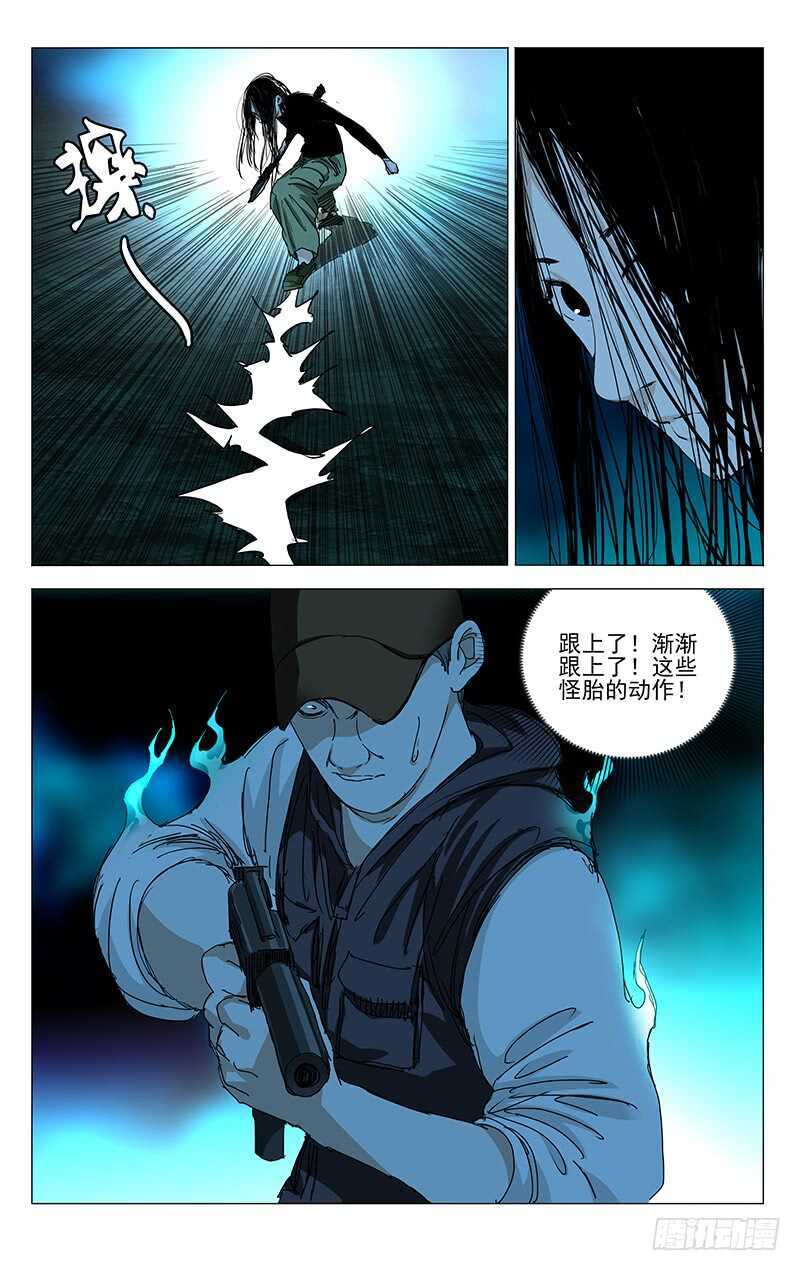 341 炼器和炼金14