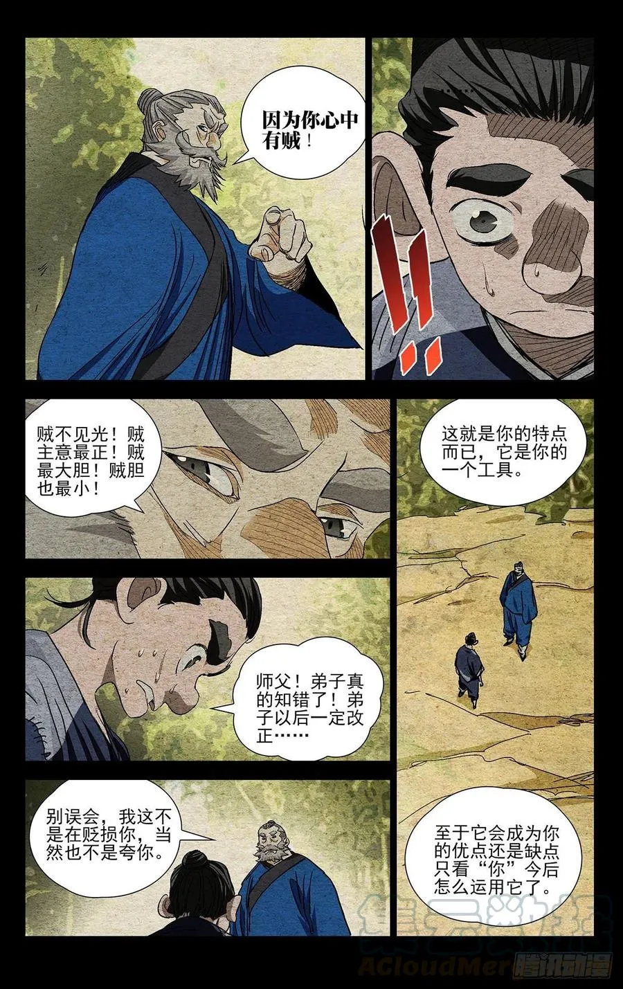 525 考验6