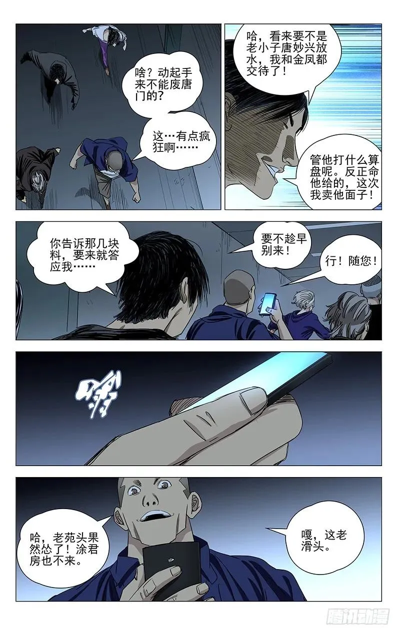 432 手下留情15