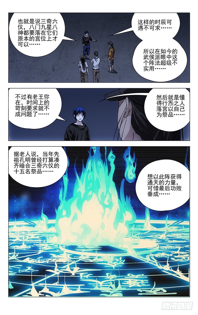 191归元阵9