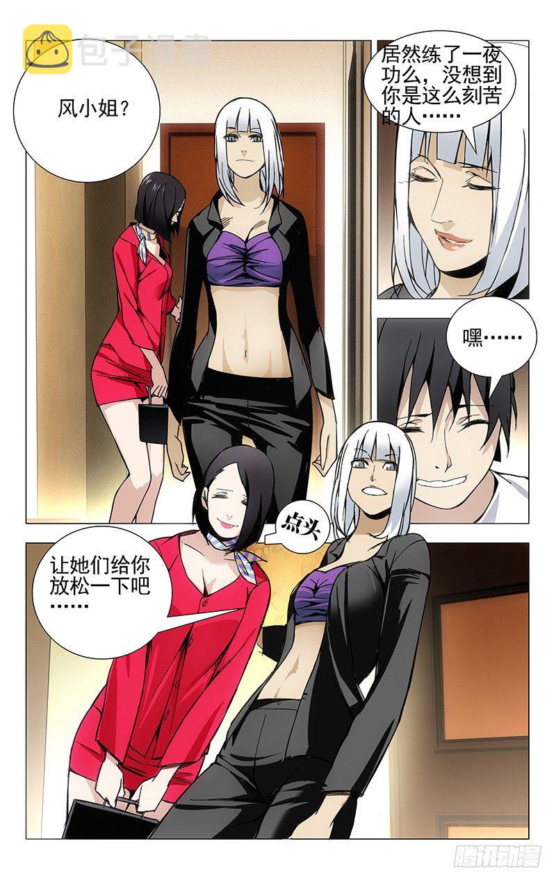 30.三四的美学8