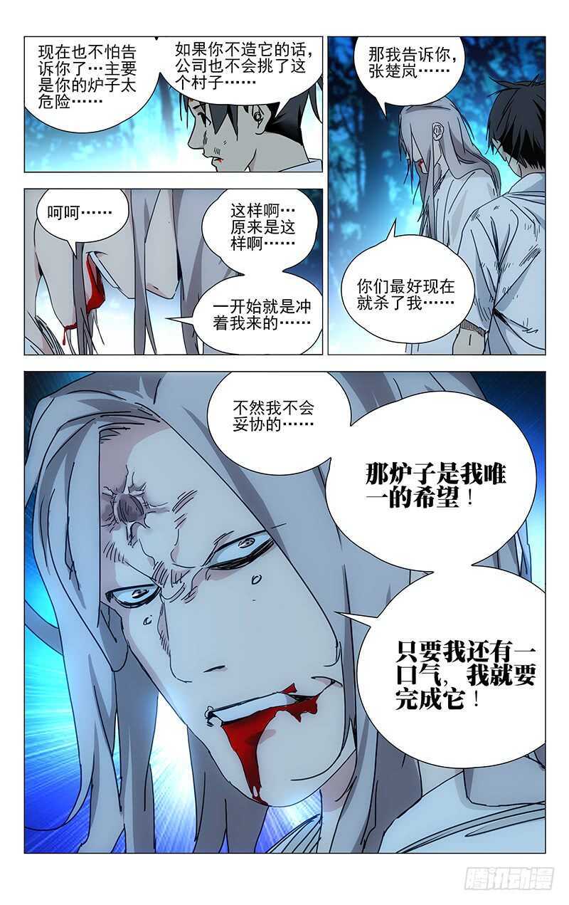 295 乱金柝+龟蝇体12
