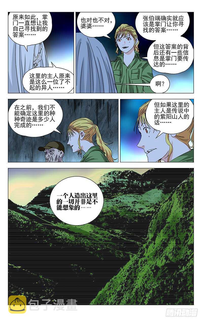 360 九曲盘桓洞9