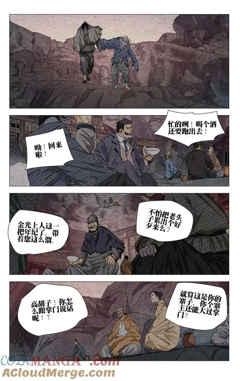 第684话 66510