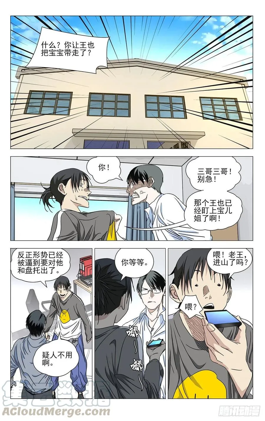 516 事出反常必有妖14