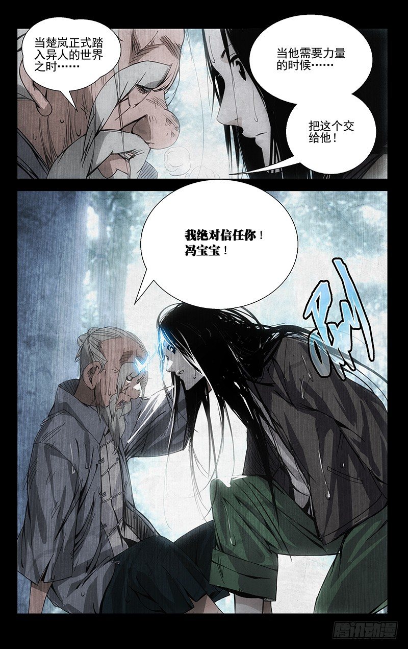 55.张锡林之死9