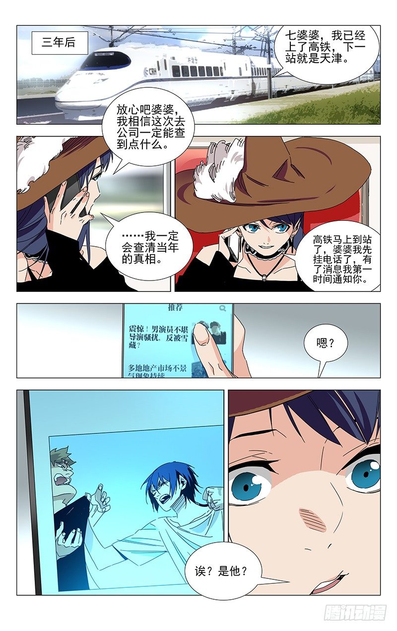番外·武侯奇门 下25