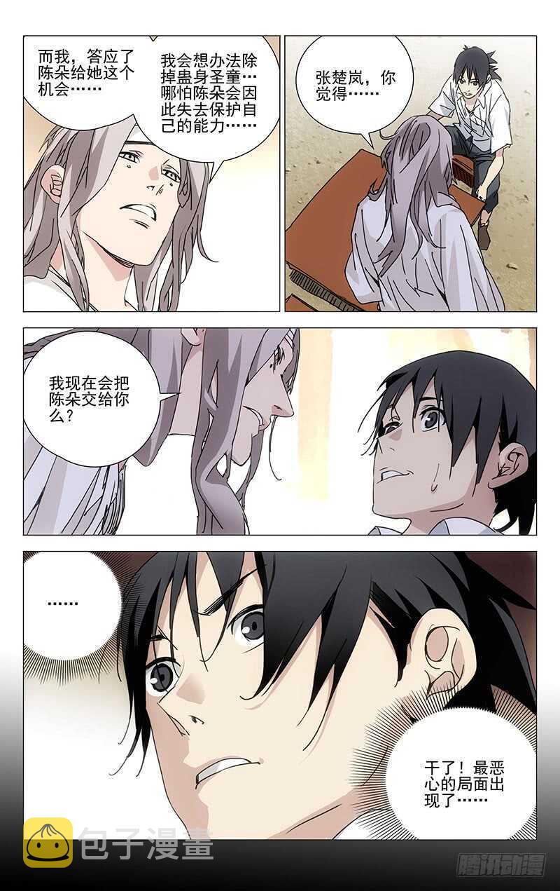 231.干叔叔11