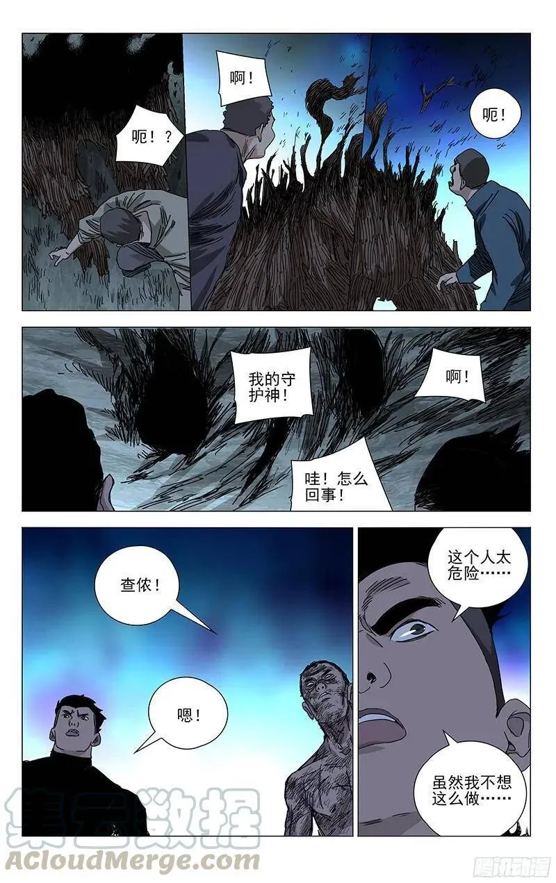 347.六库仙贼17