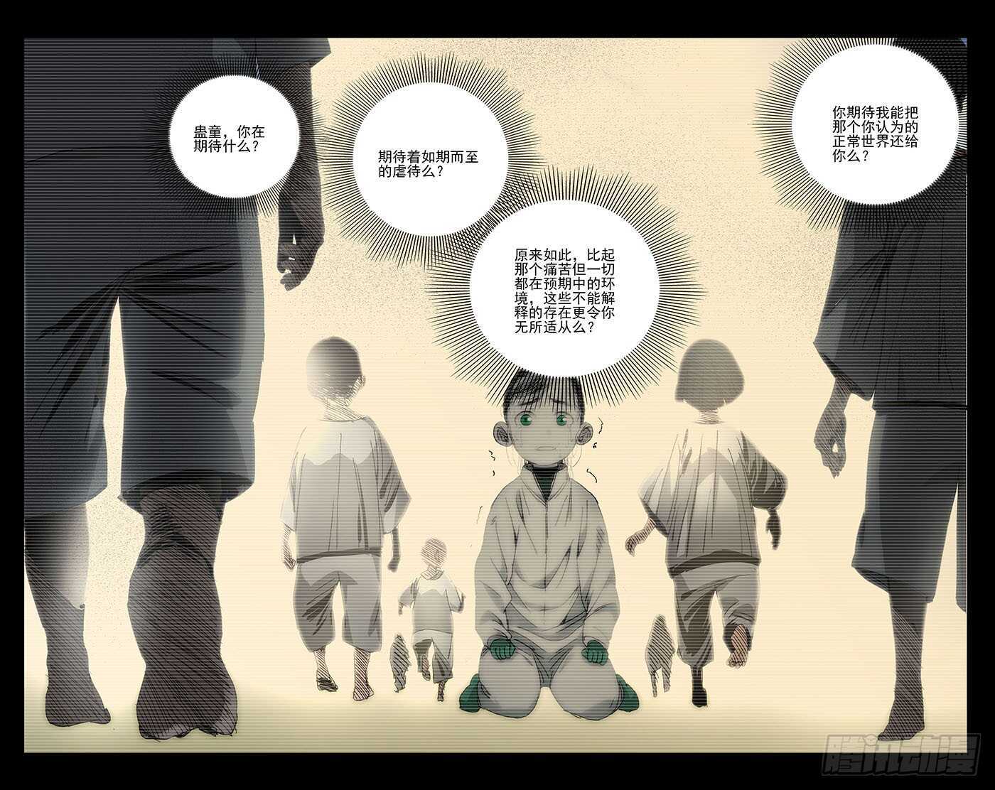 250.异类14
