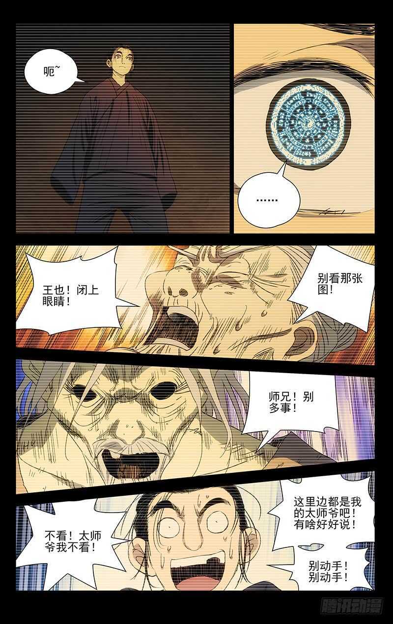 410 不可怜么？2