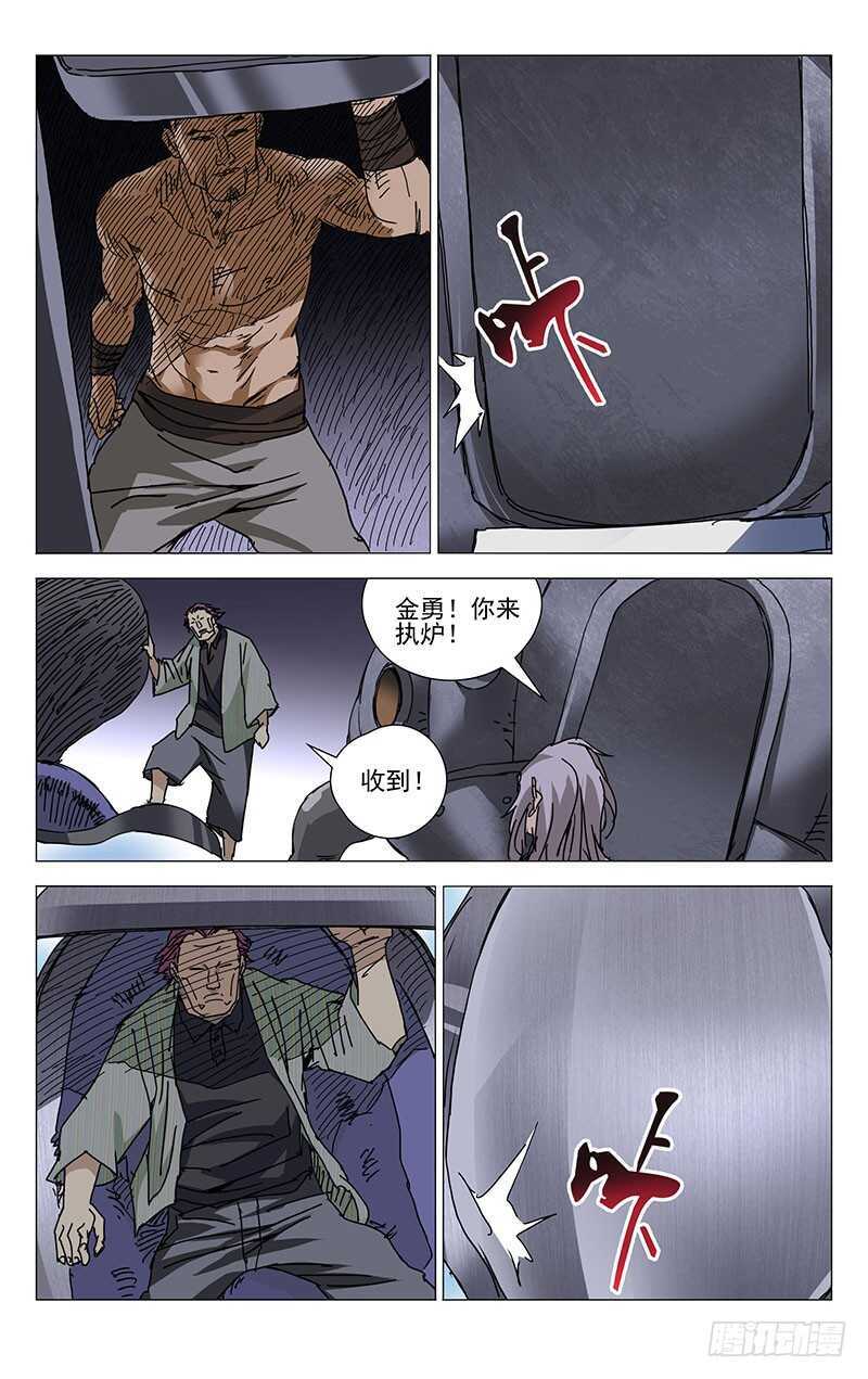 224.修身炉10