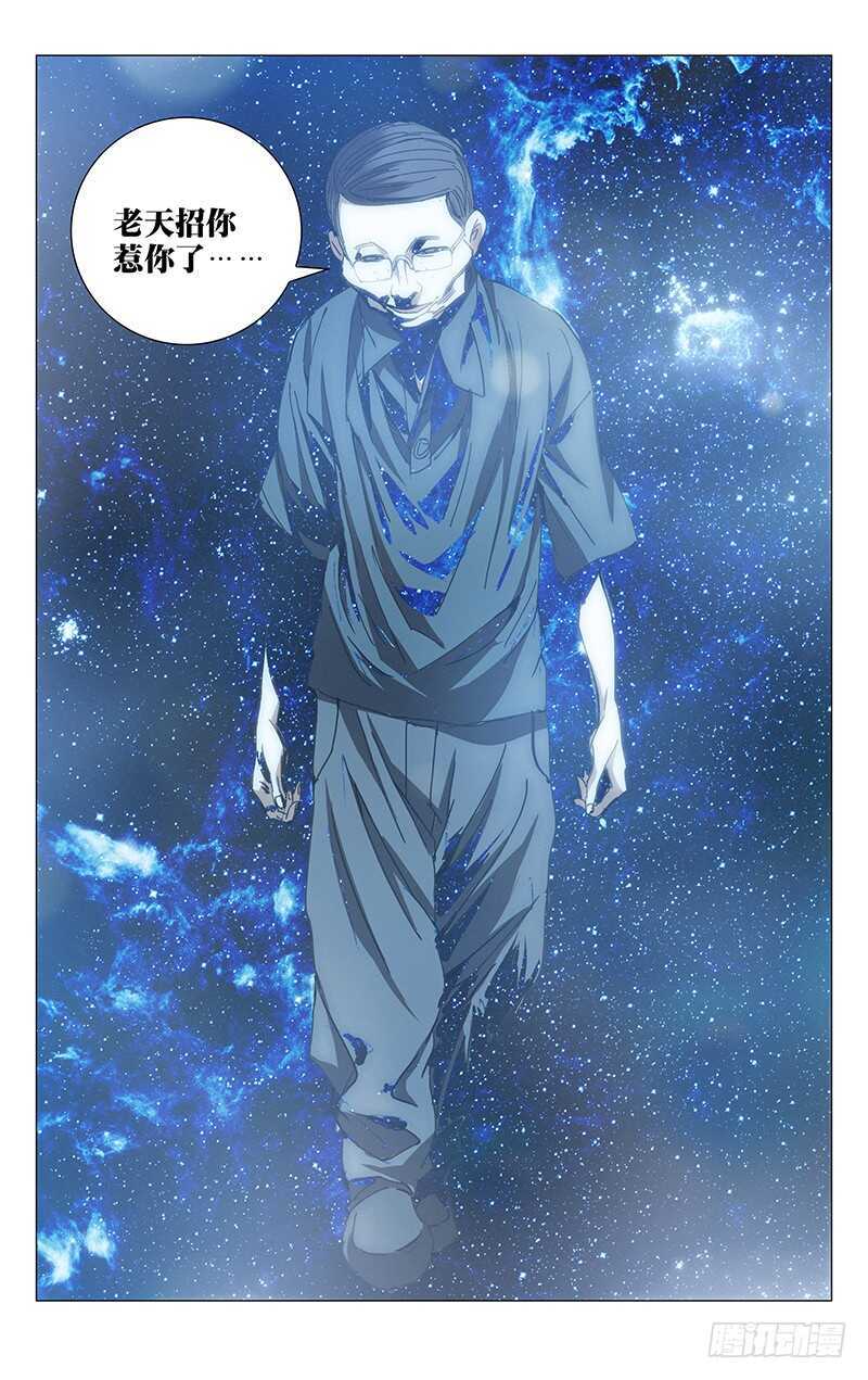 235.没事老斩天做甚15