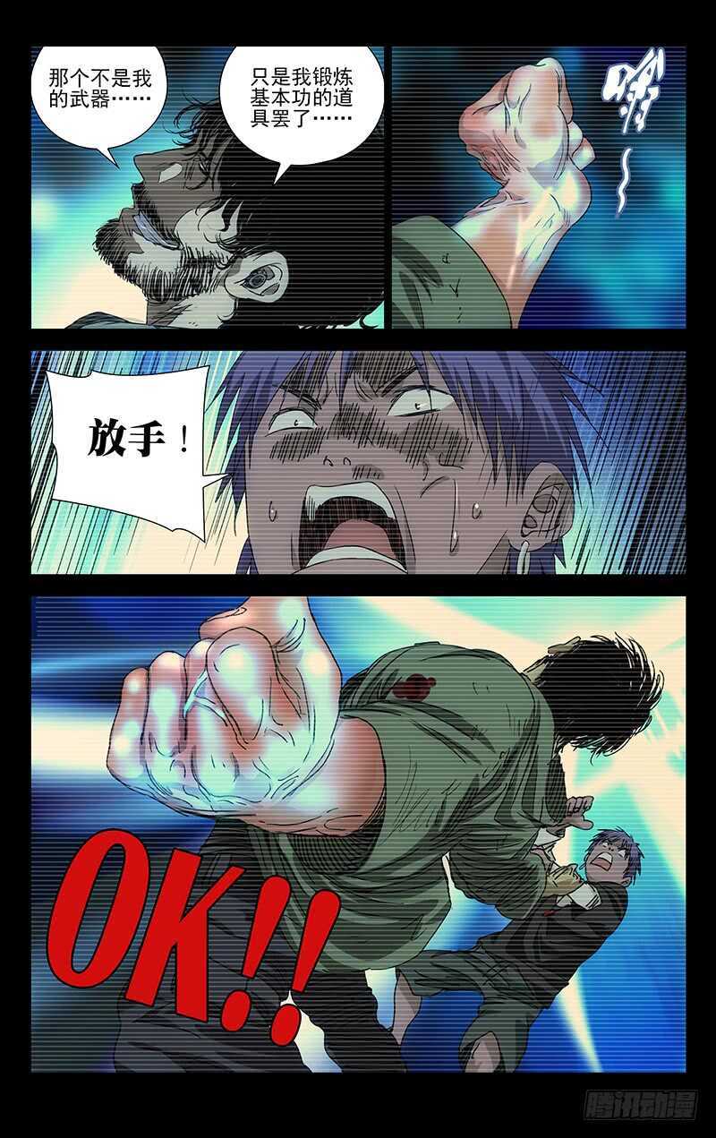278 肉装adc与生物师5