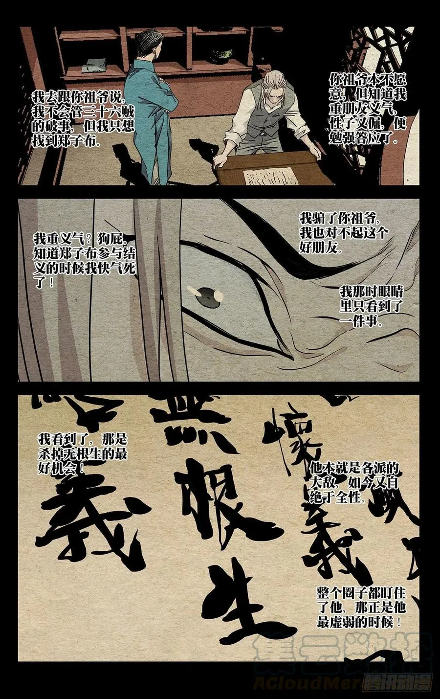 518 一场大战6