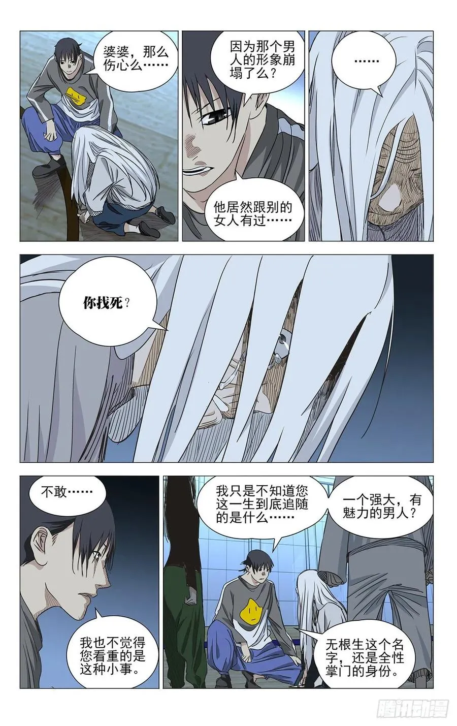 510 传承13