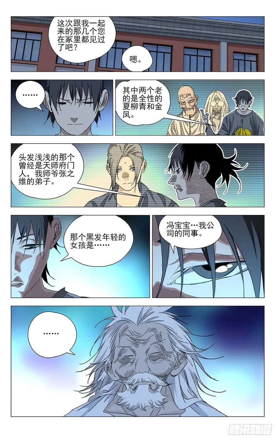 465 有关系的人5