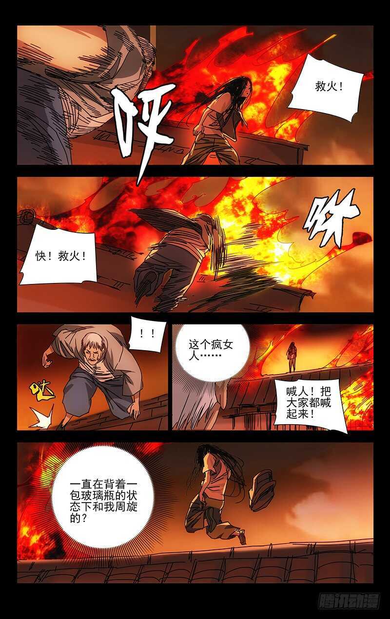 268 先喊救火再放火4