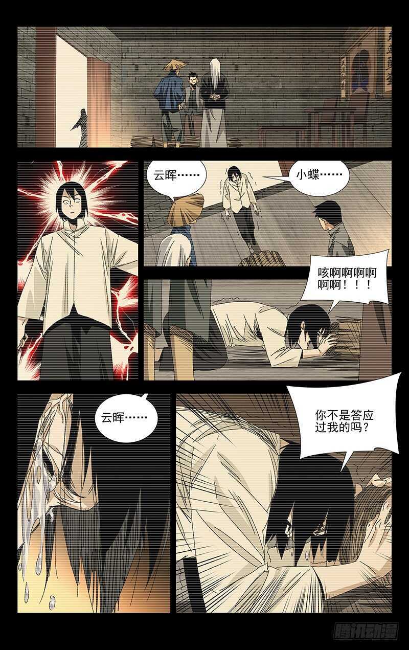 382 哥屙！小弟在这等你多时了17