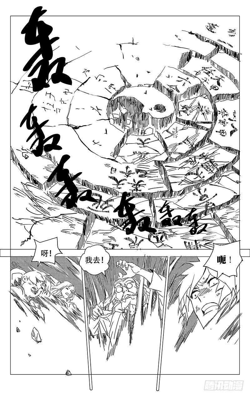 236.真实与虚幻【黑白】12
