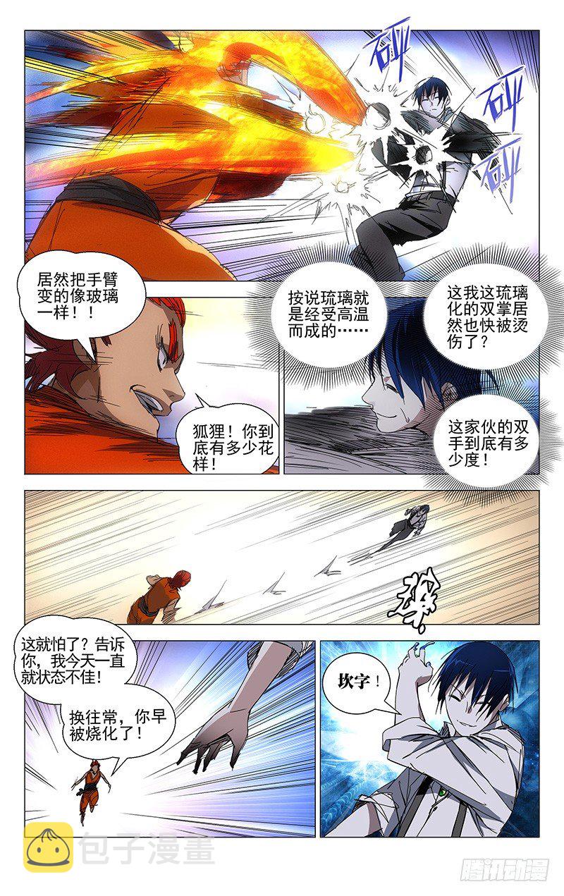 86.武侯奇门2