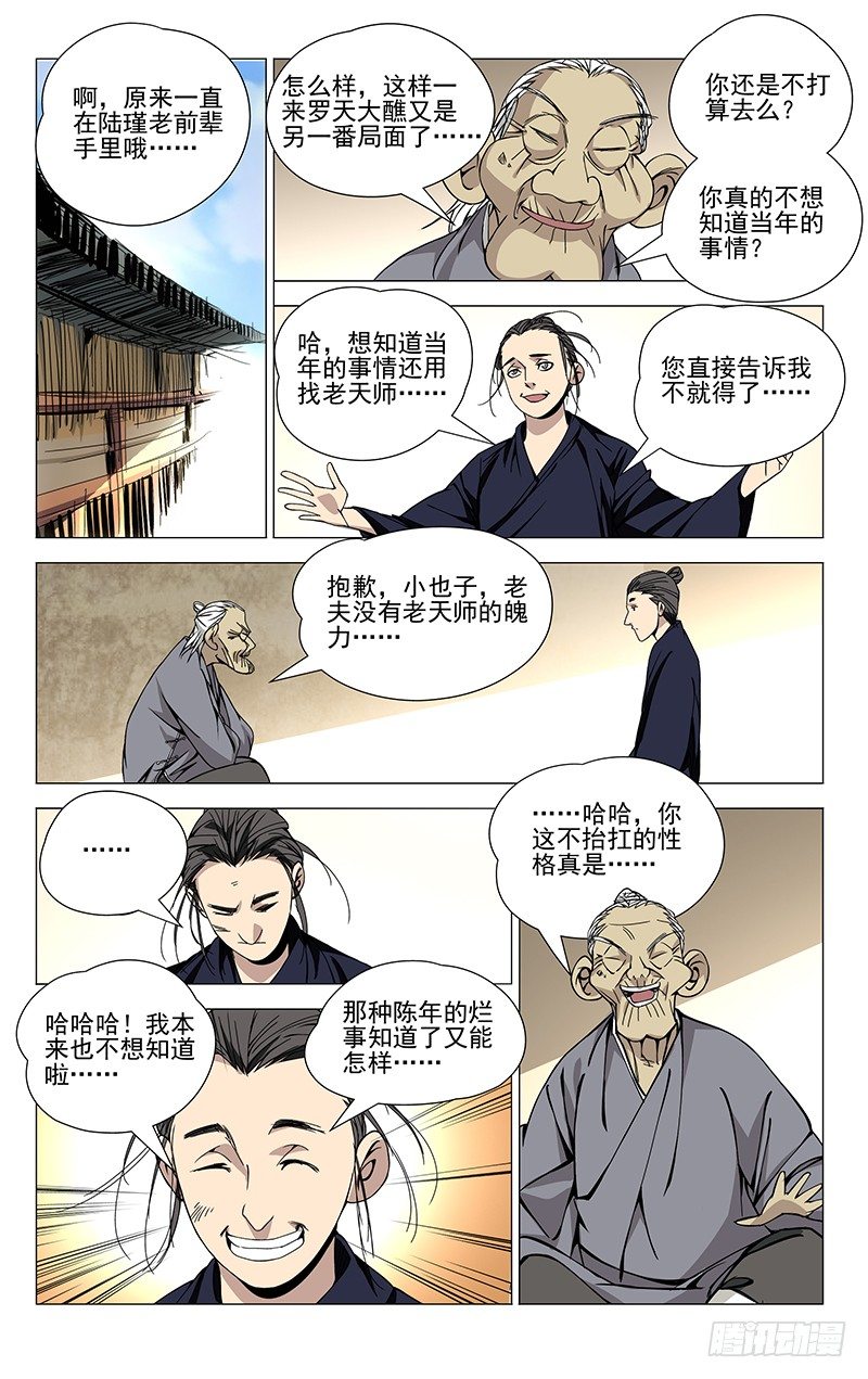 59.命运5