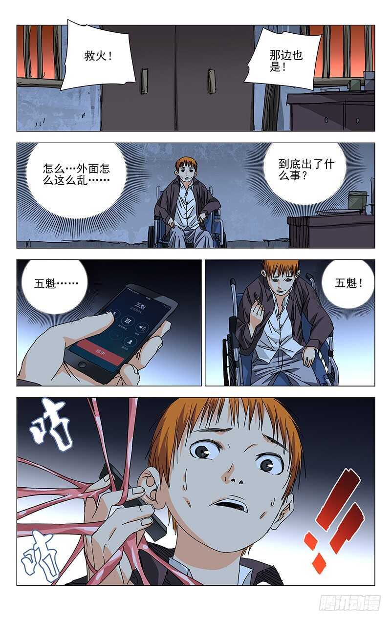 268 先喊救火再放火6