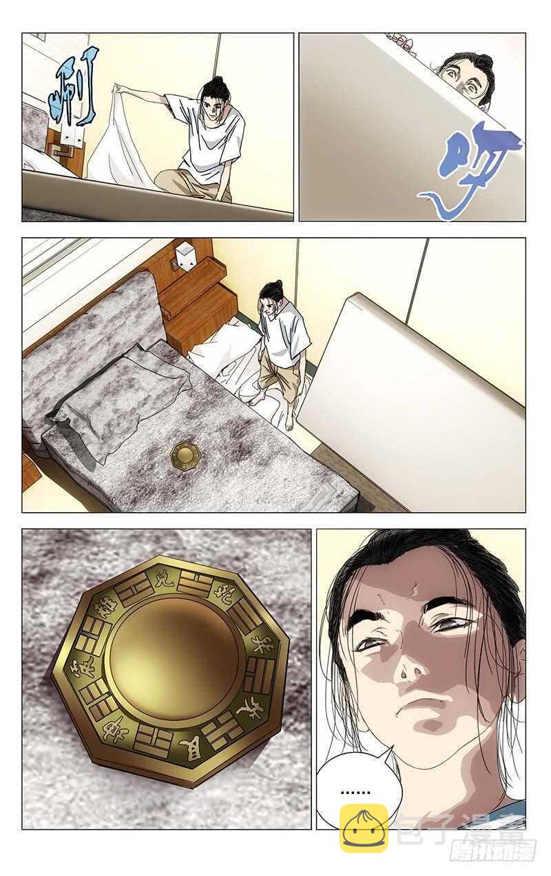 374 王大师我病了6