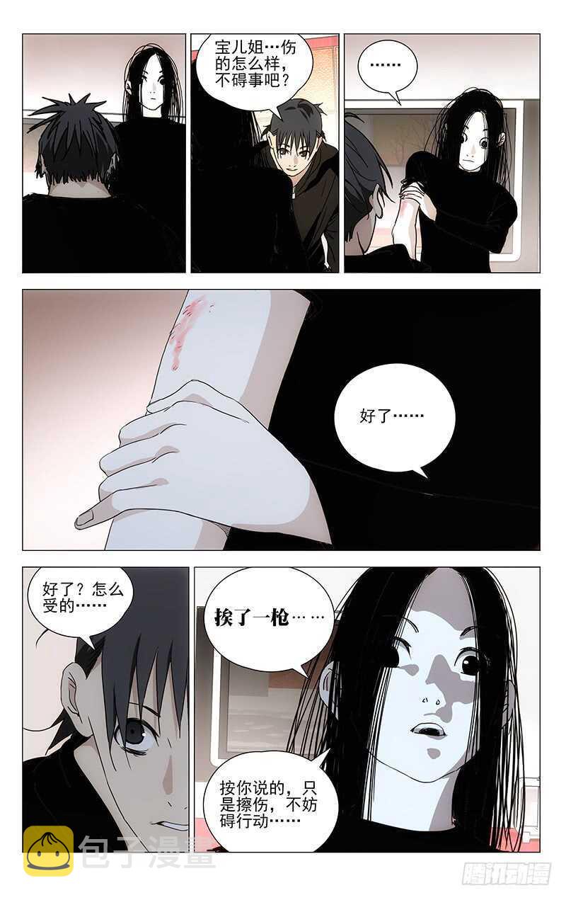 362 天师府弃徒2