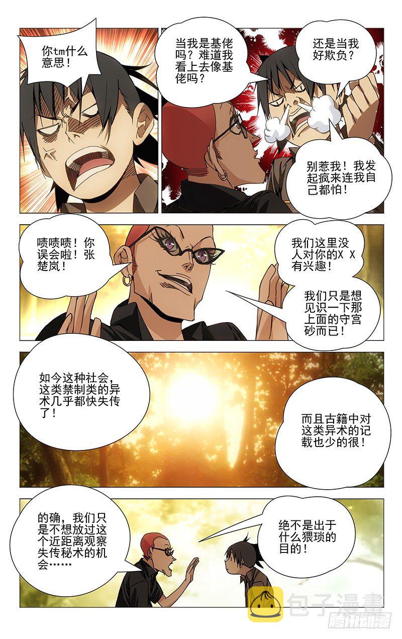 97.篝火晚会0