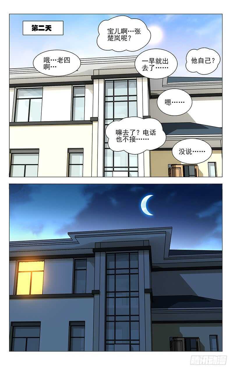 404 王也重回武当山4