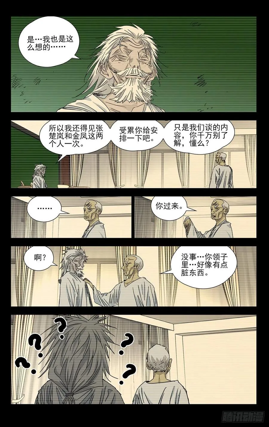 508 冯矅7