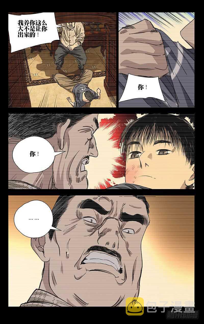 407 武当学艺11