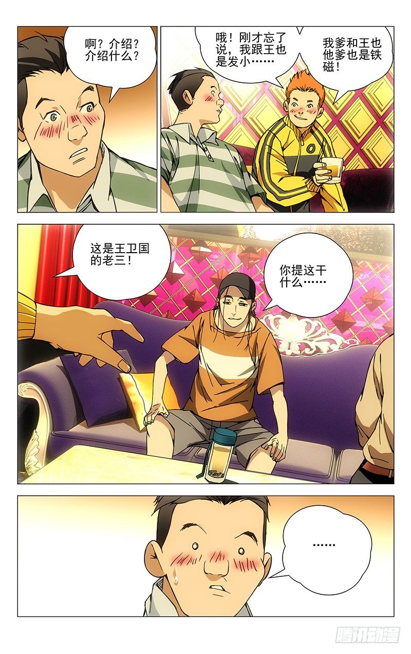 178.聚会11