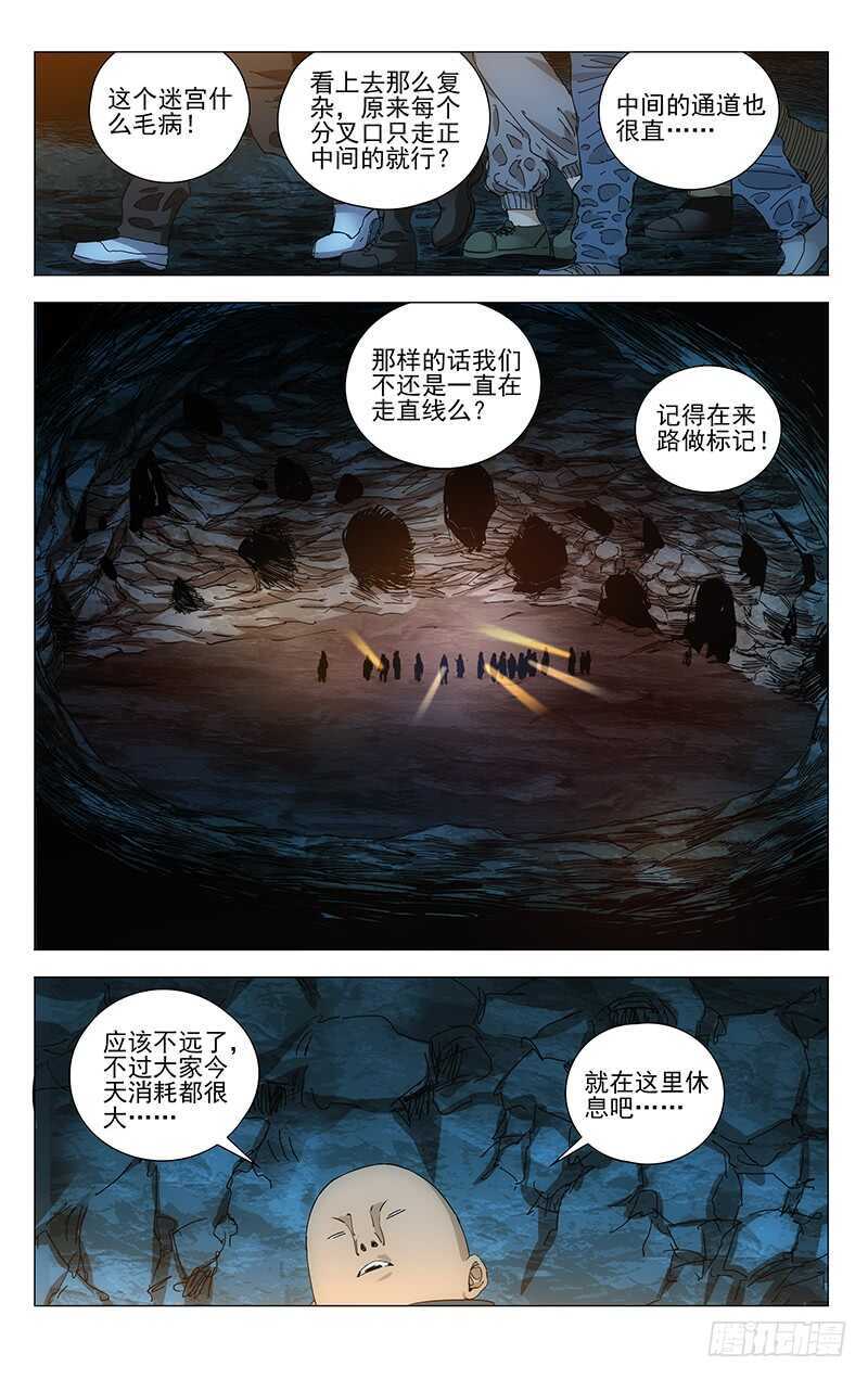 332 修整12