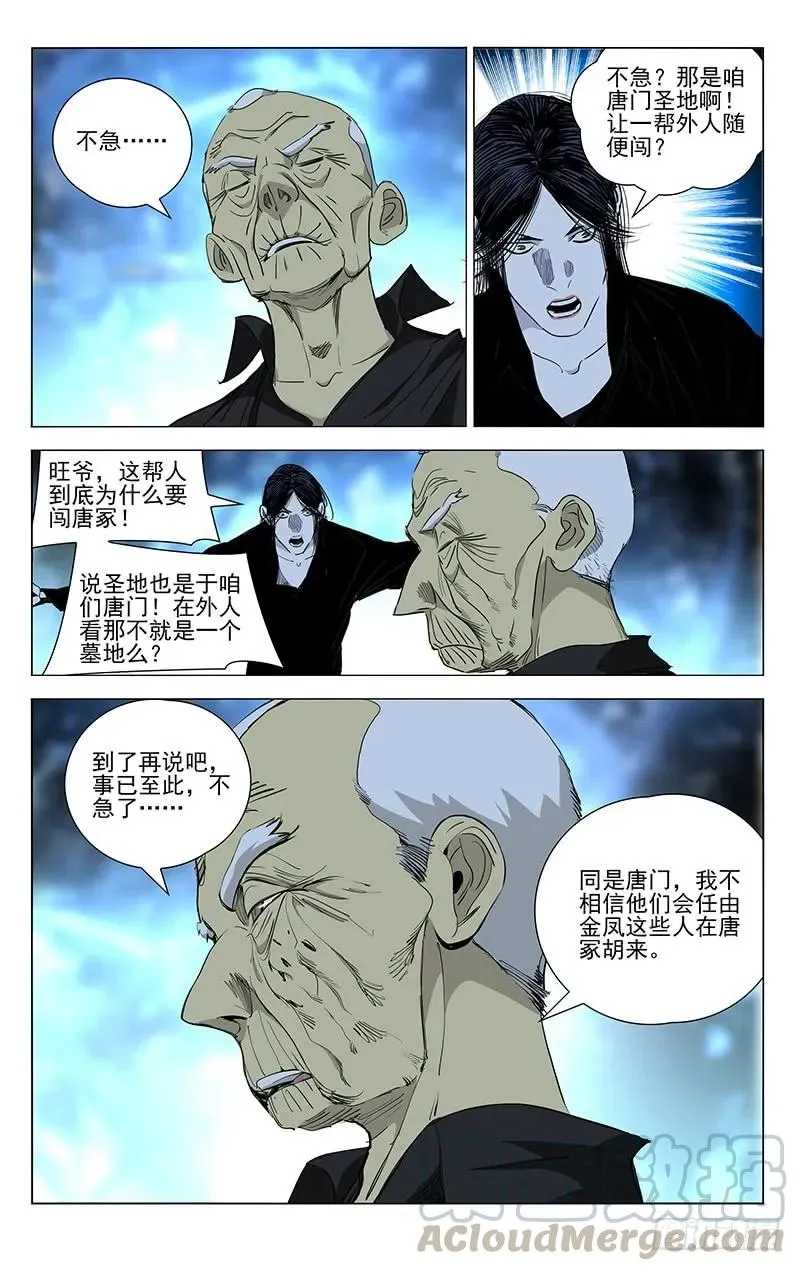 450 小兔砸12