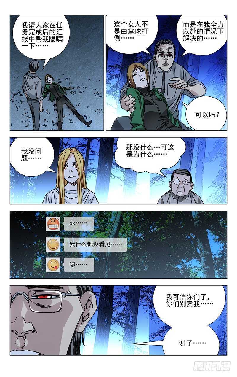 208.药仙会13