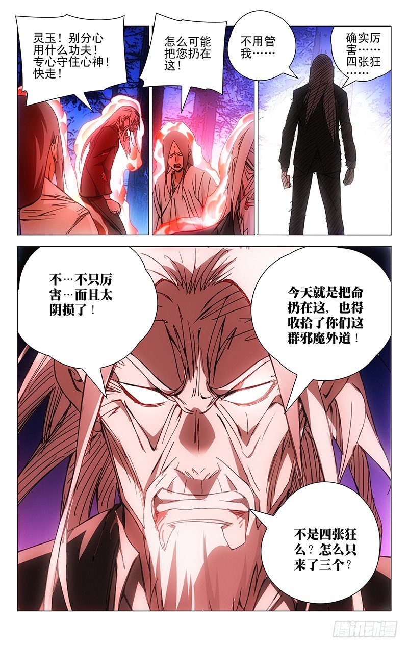 156.十二劳情阵11