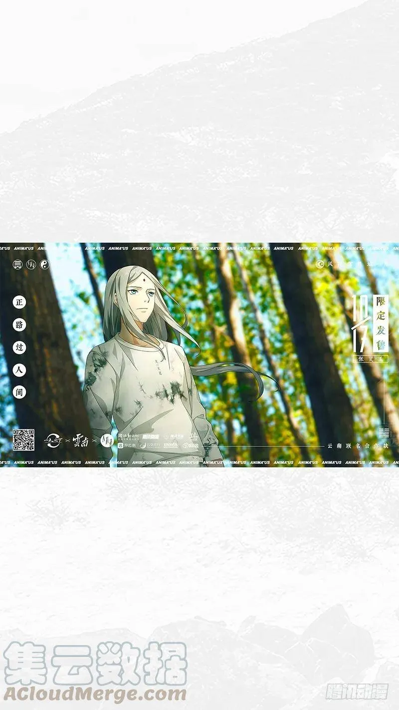人有灵×云南 奉上！8