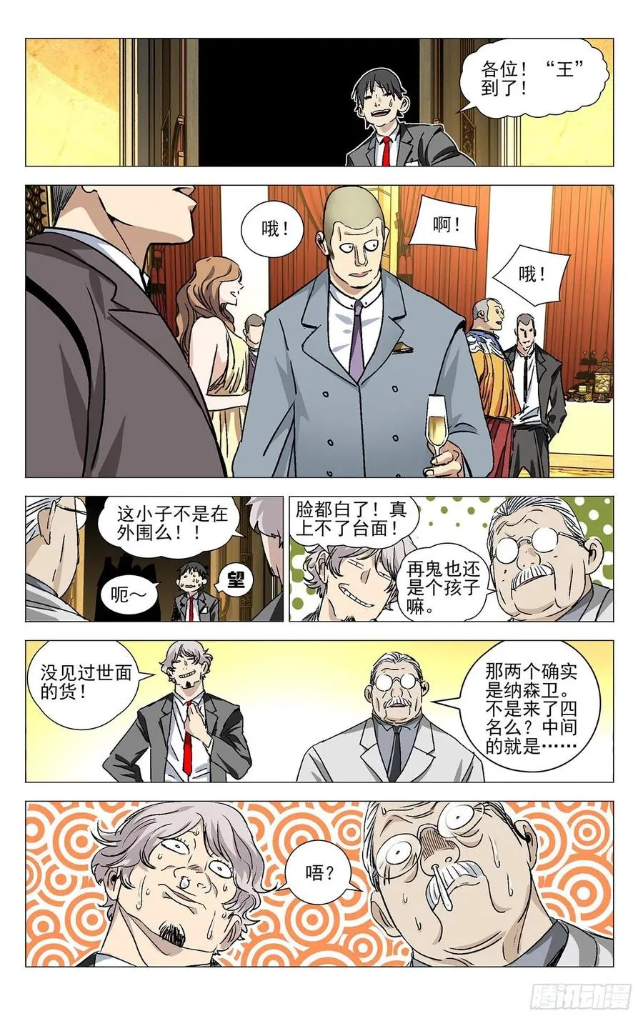 532 纳森王19