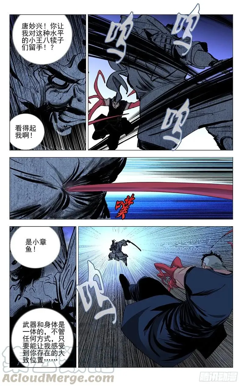 449 声东击西8