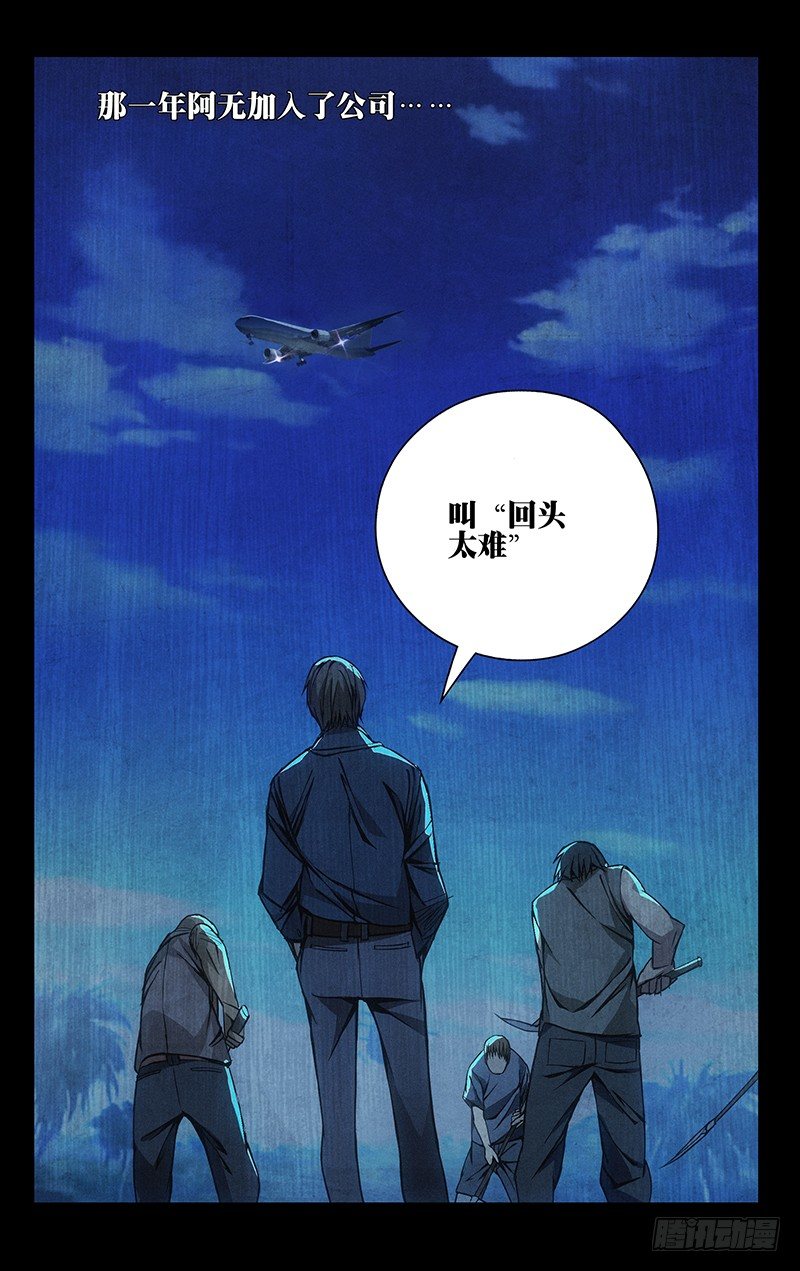 53.回头太难13