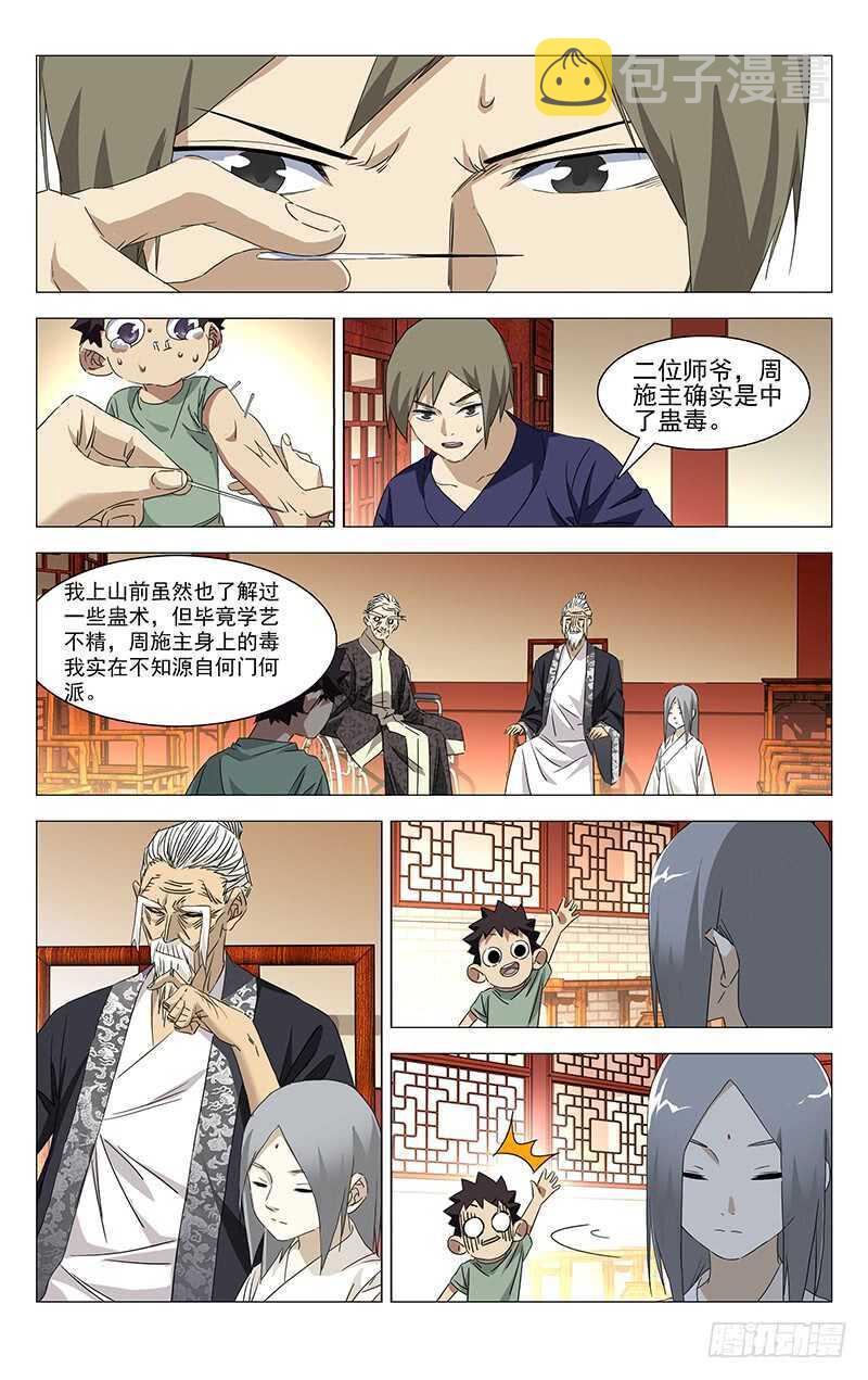 355 无根生的藏品28