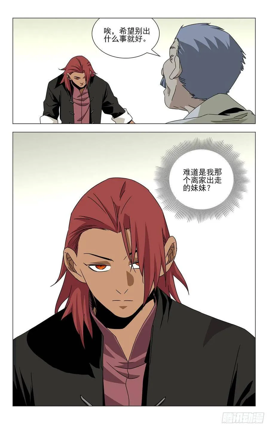 贾家村番外7