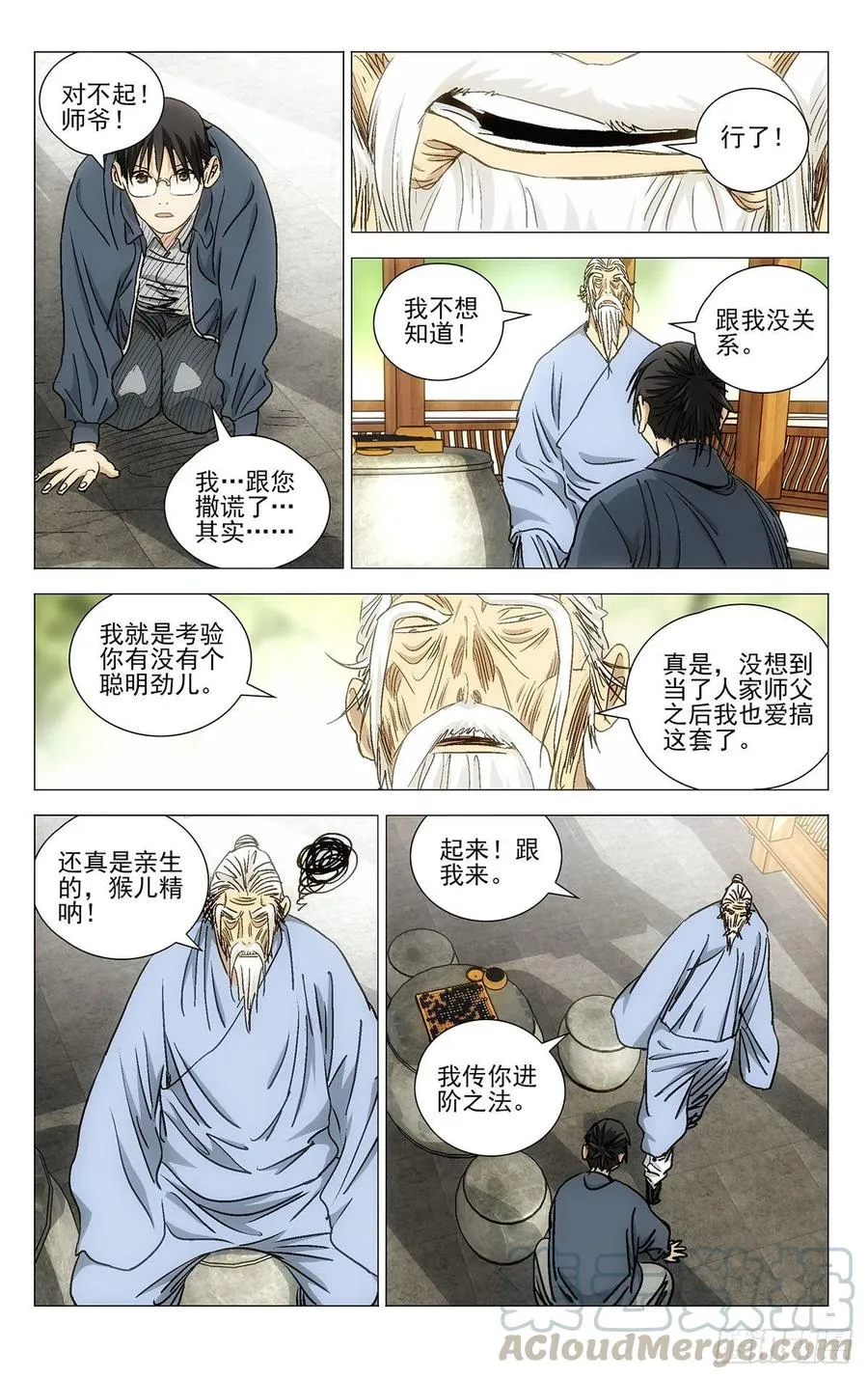 529 真心换真心10