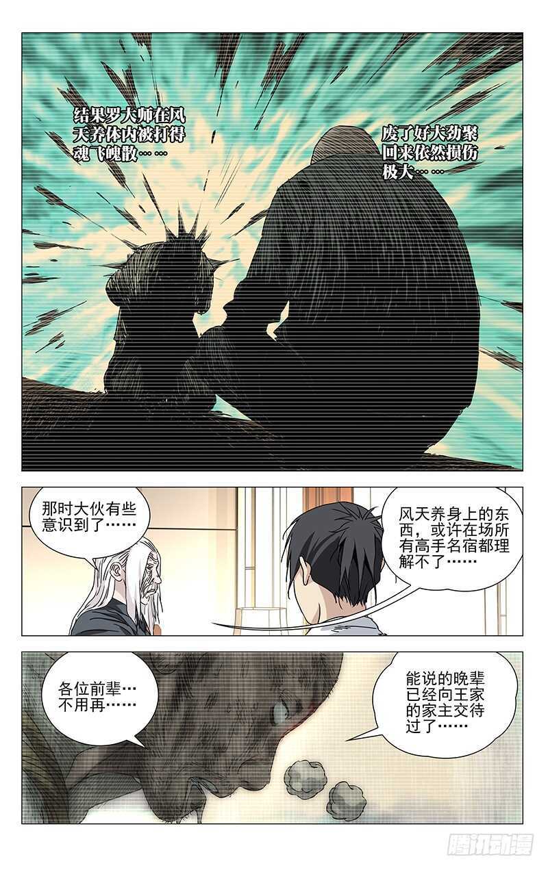 321.三十六贼与八奇技11