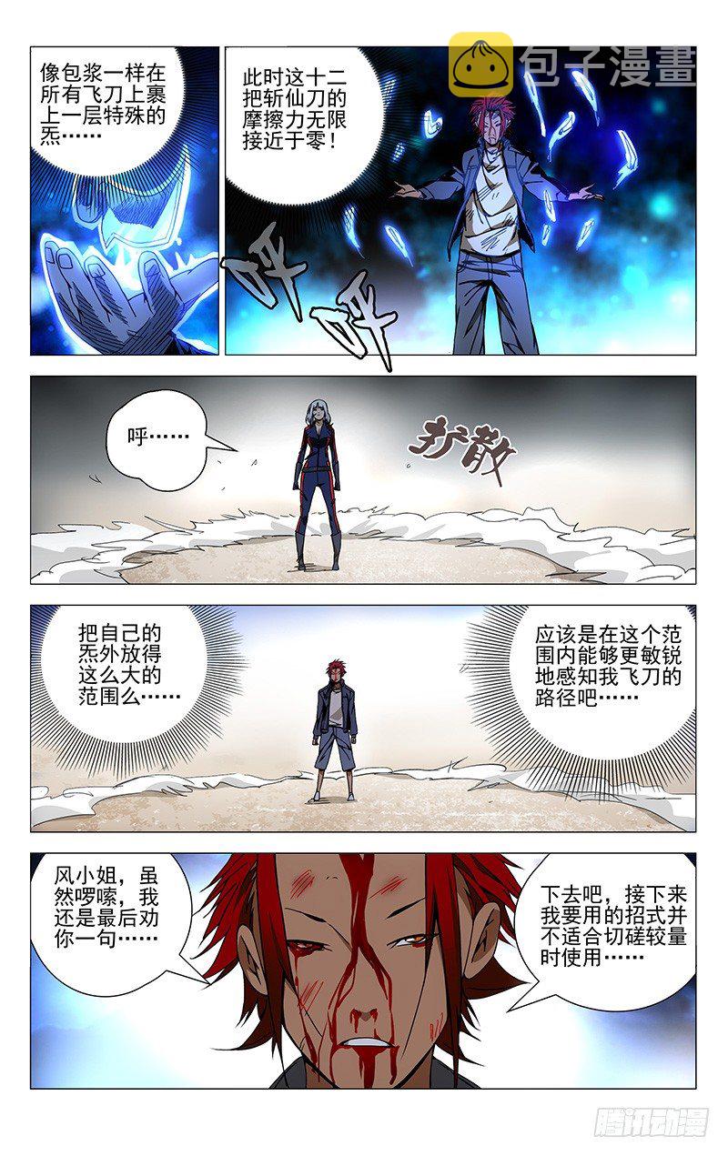 114.要听爸妈的话5